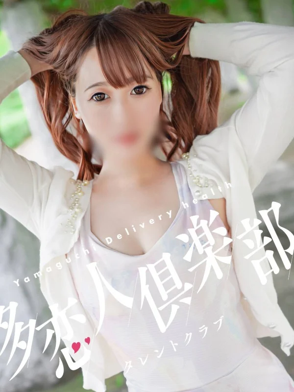 ゆうりさんの写真