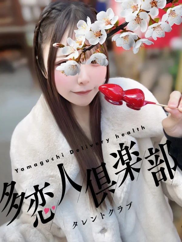 みかんさんの写真