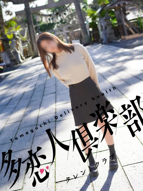ゆうわさんの写真
