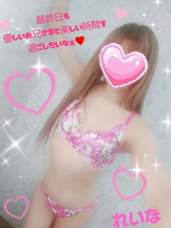 れいなさんの写真