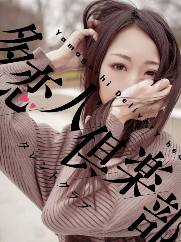 あやめさんの写真