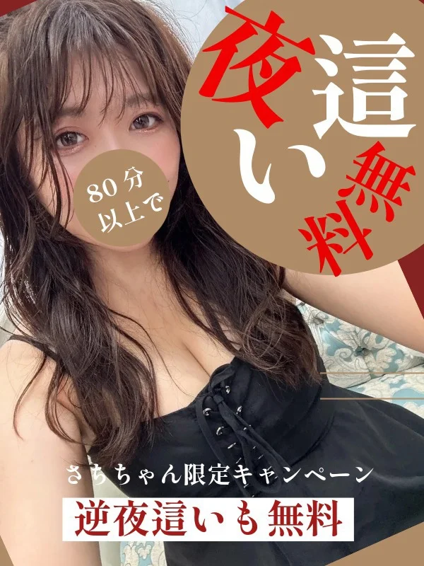 さちさんの写真