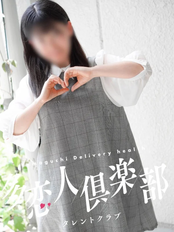 りぼんさんの写真