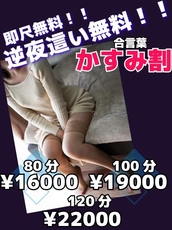 かすみさんの写真