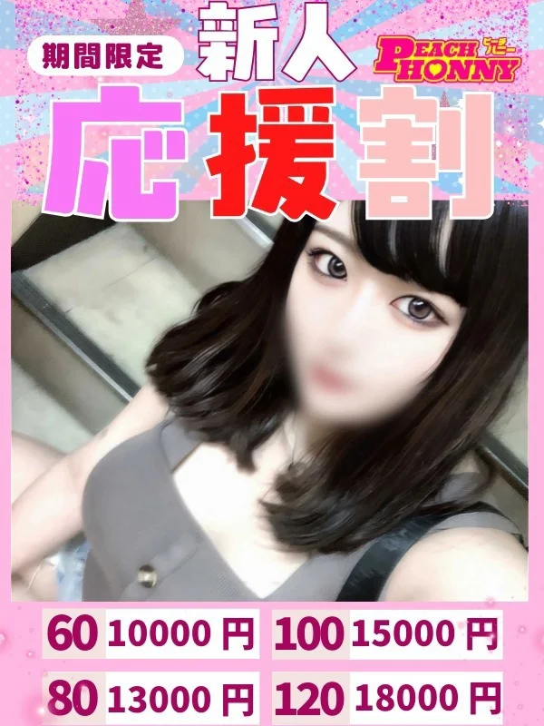 かなでさんの写真