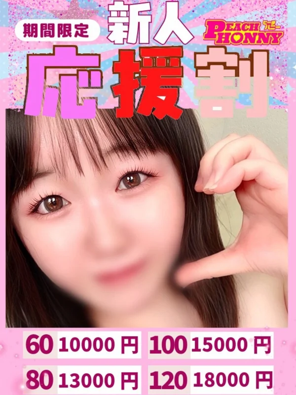 ふわりさんの写真