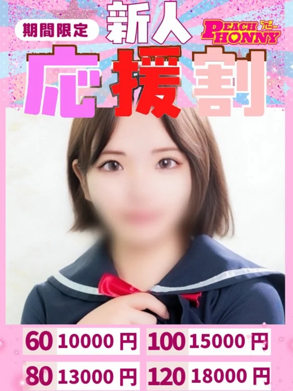 れいかさんの写真