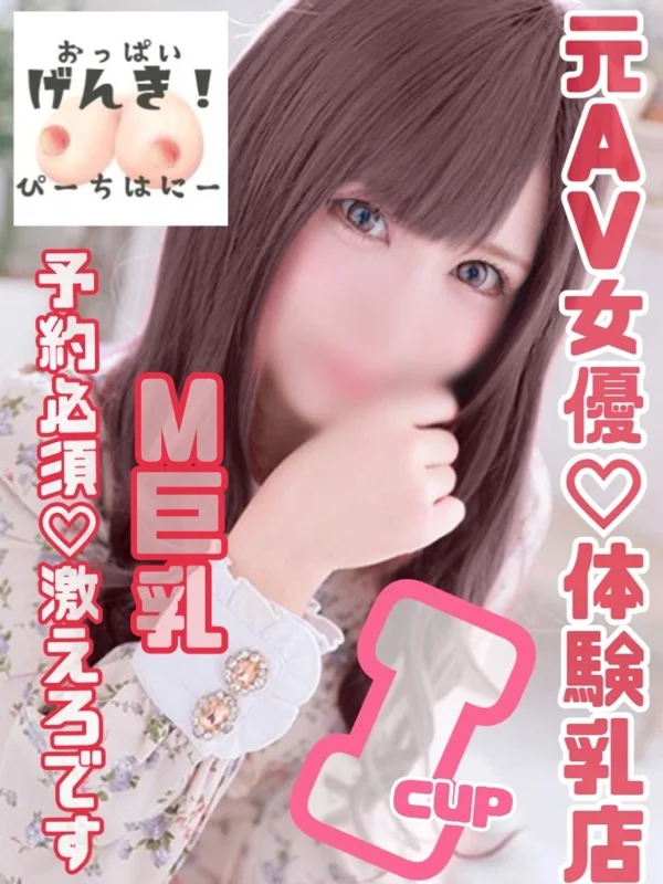 つみき【元AV女優】さんの写真