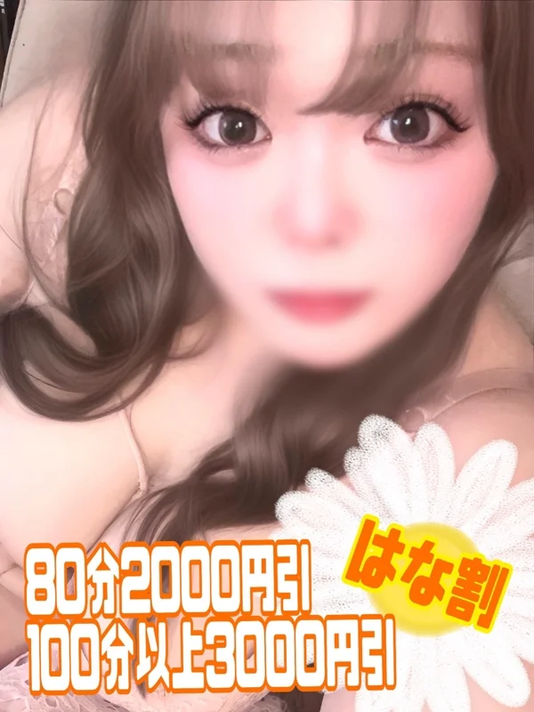 はなさんの写真