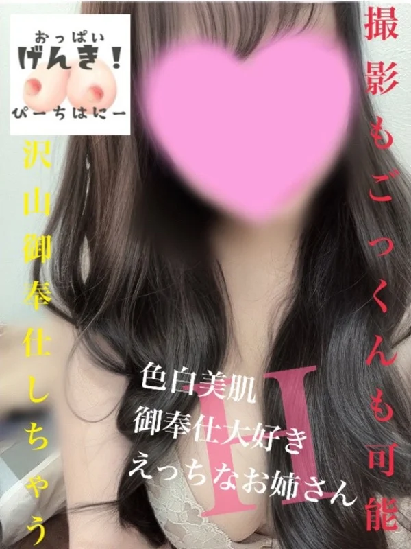 さつきさんの写真