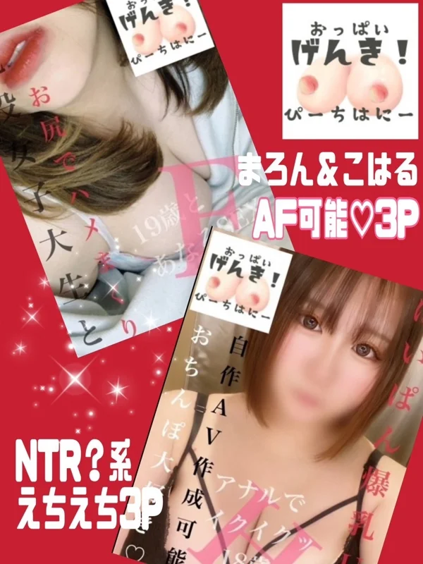 こはる＆まろんさんの写真