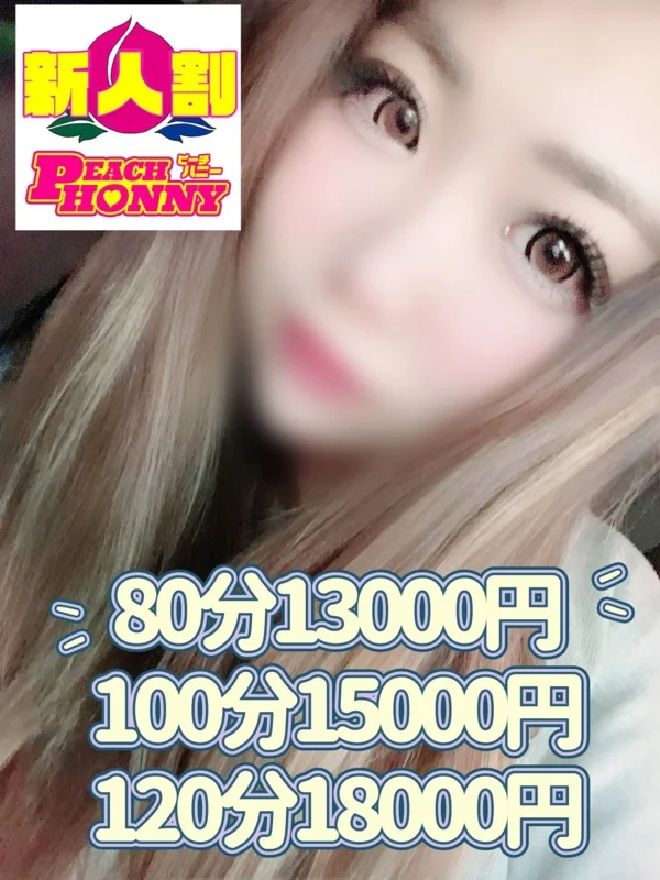 そらさんの写真