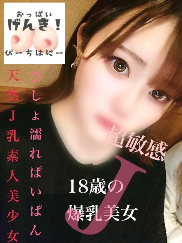 りりなさんの写真