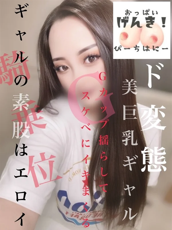 ゆりなさんの写真