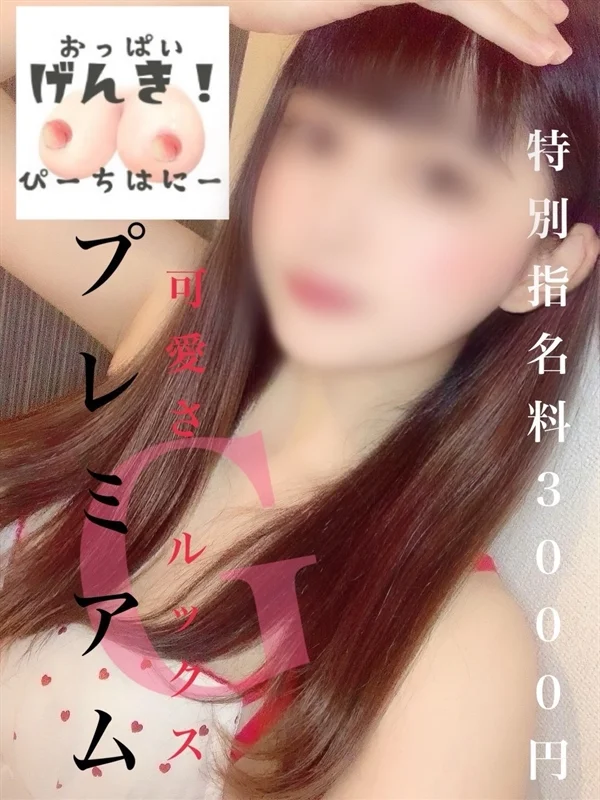 くるみ【プレミア嬢】さんの写真