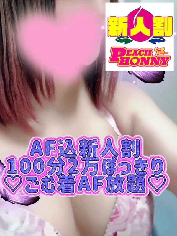 みなみさんの写真