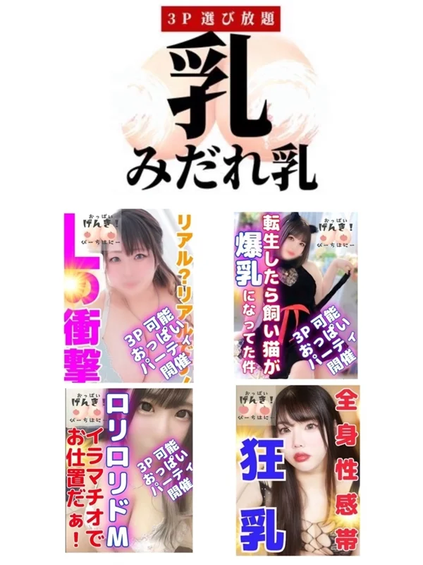 ♡3P祭り♡さんの写真