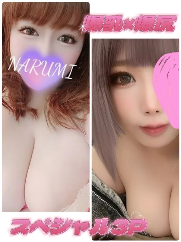 りく＆なるみさんの写真