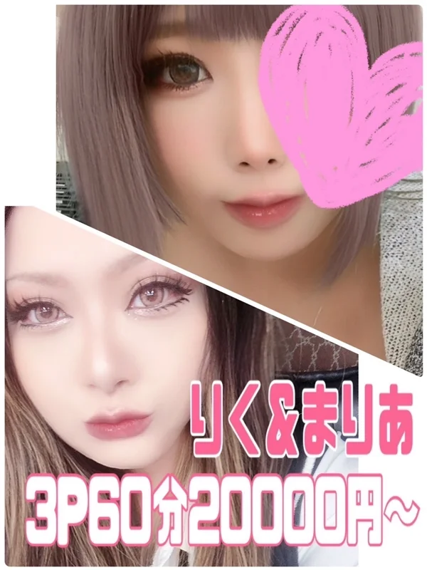 りく＆まりあさんの写真