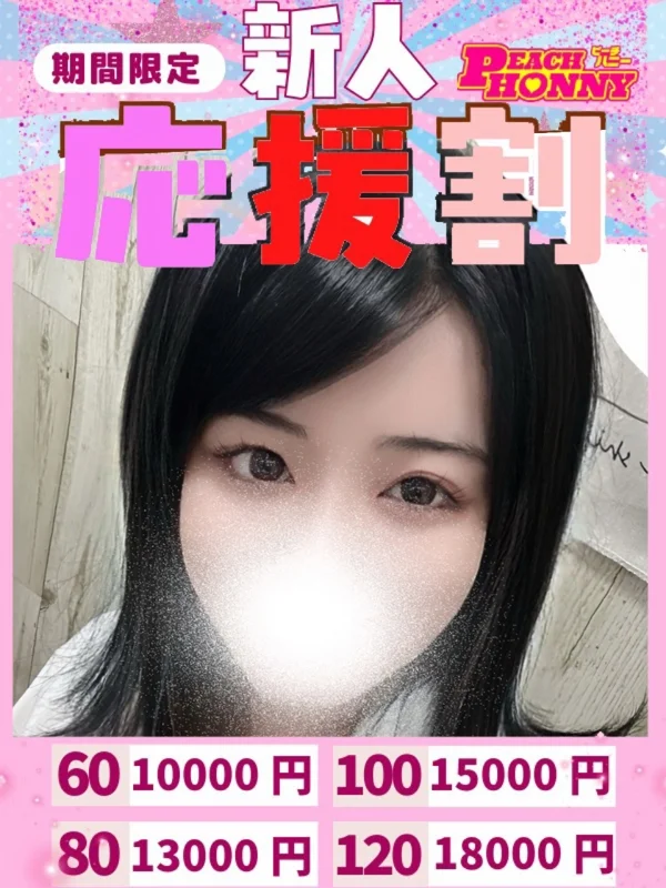 ここねさんの写真
