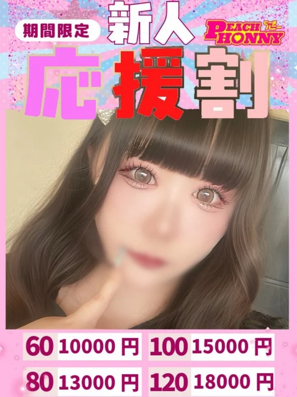 ひなみさんの写真