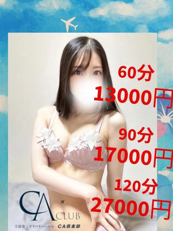 あゆみさんの写真