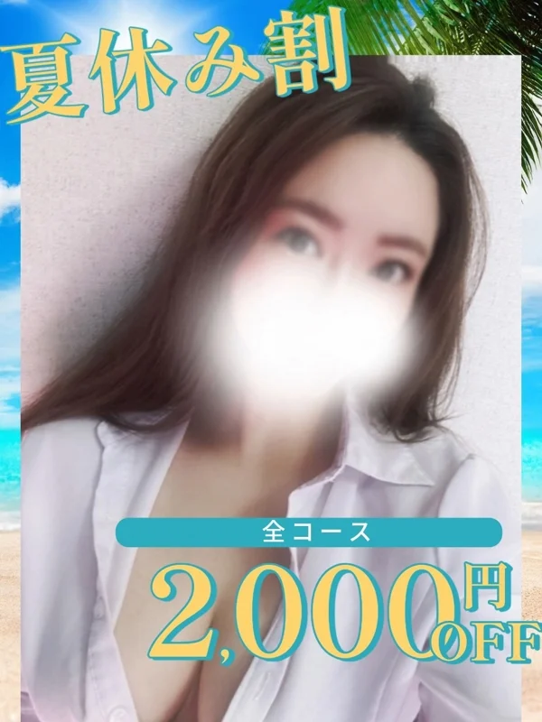 さやさんの写真