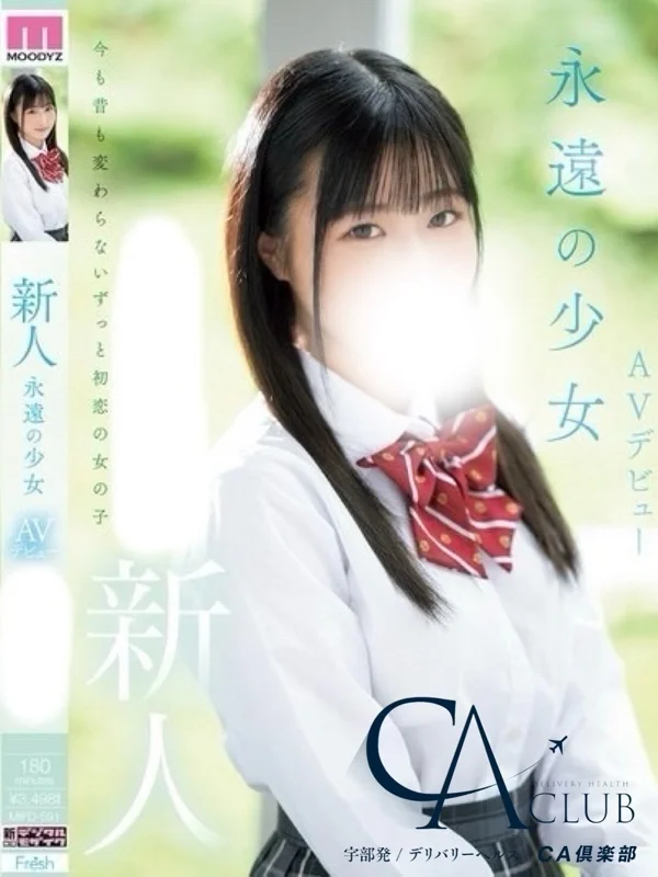 ののかさんの写真