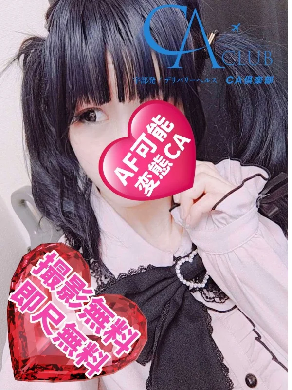 きゅあさんの写真