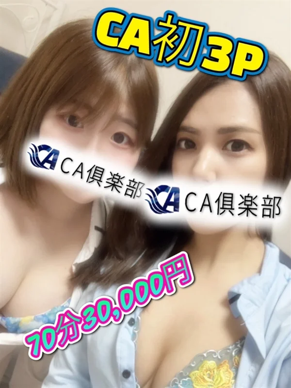 まあさ＆かぐやさんの写真