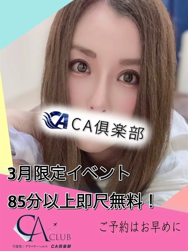 かなえさんの写真