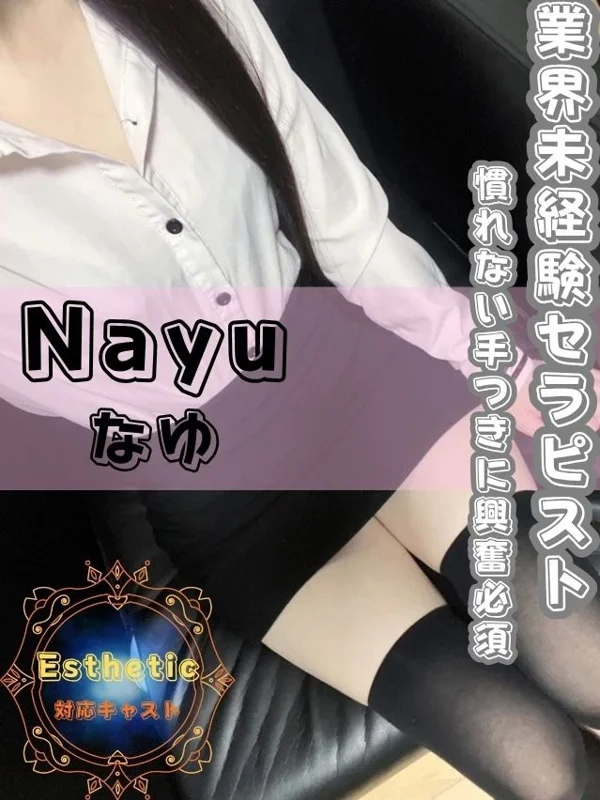 なゆさんの写真