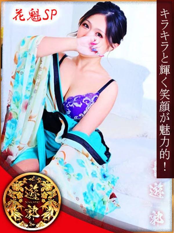 一ノ宮 らん さんの写真
