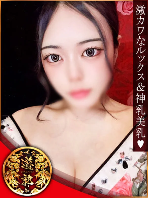 エナさんの写真