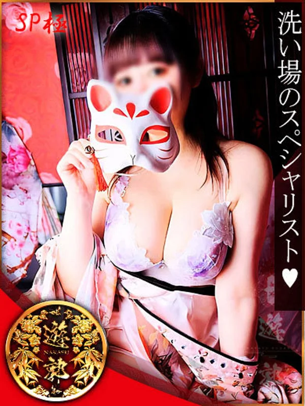 綺咲 美桜（きさき みおう）さんの写真