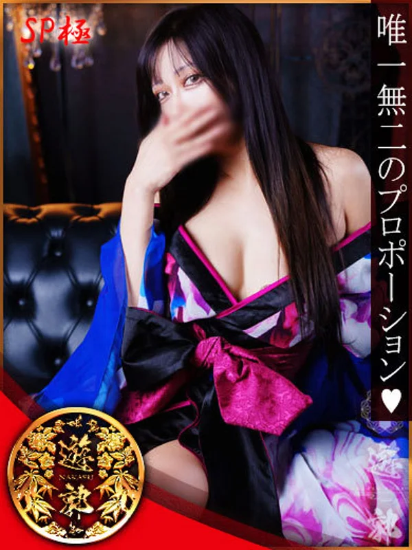 寿せんり さんの写真