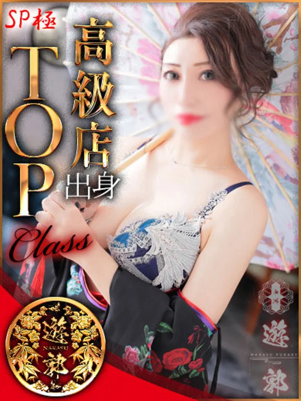 麗華 さんの写真