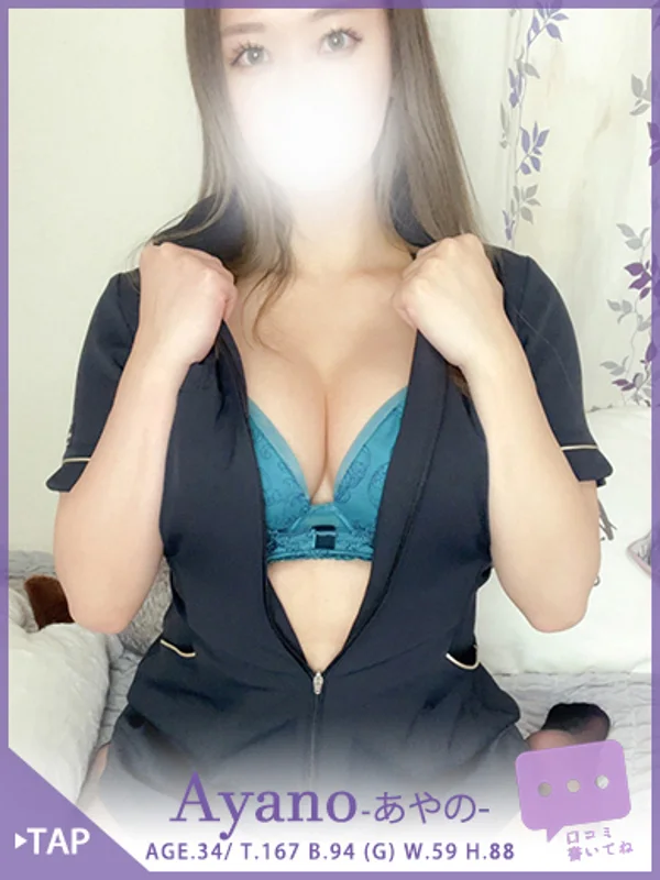 あやの 40分6400円さんの写真