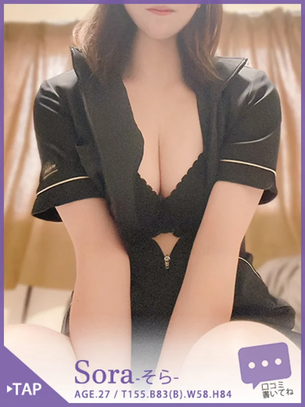 そら	40分6400円さんの写真