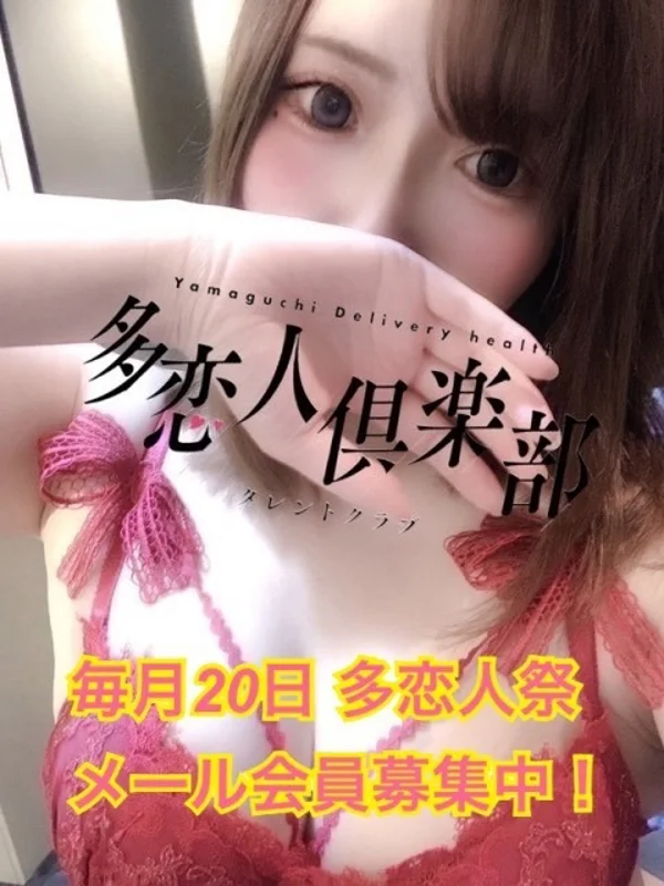 ののかさんの写真