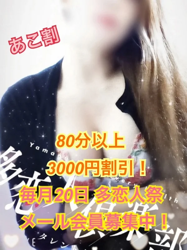 あこさんの写真