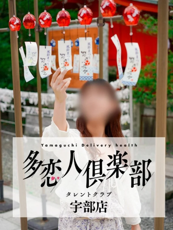 りなさんの写真