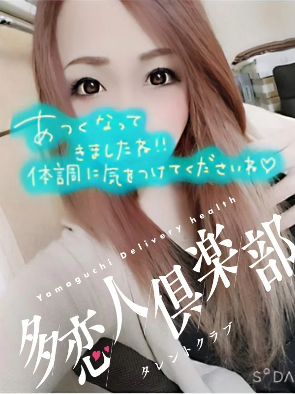 ななせさんの写真