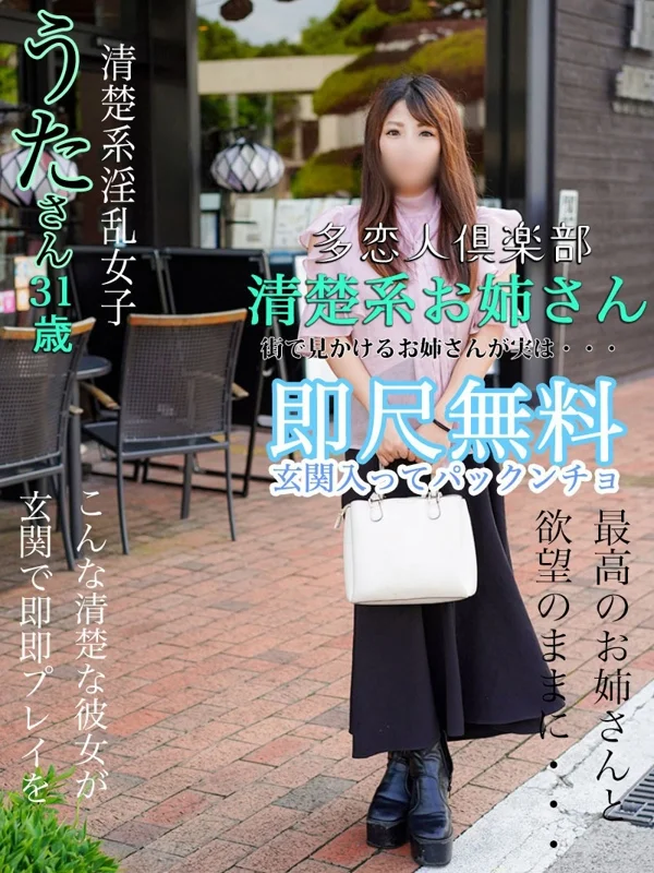 うたさんの写真