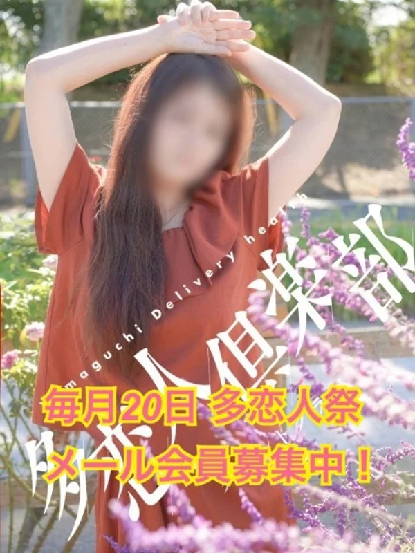 みれいさんの写真