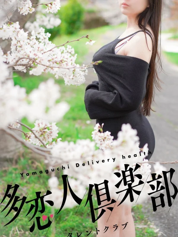 まりかさんの写真