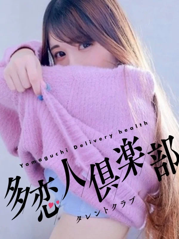 うたみさんの写真