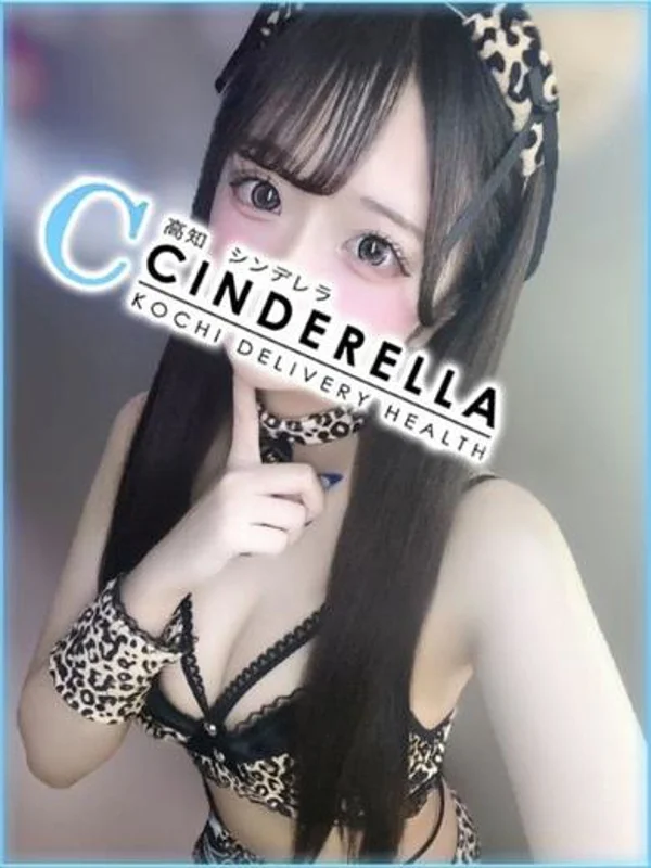 ひかる - シンデレラ【平均年齢20才、風俗未経験の娘が8割以上】さんの写真