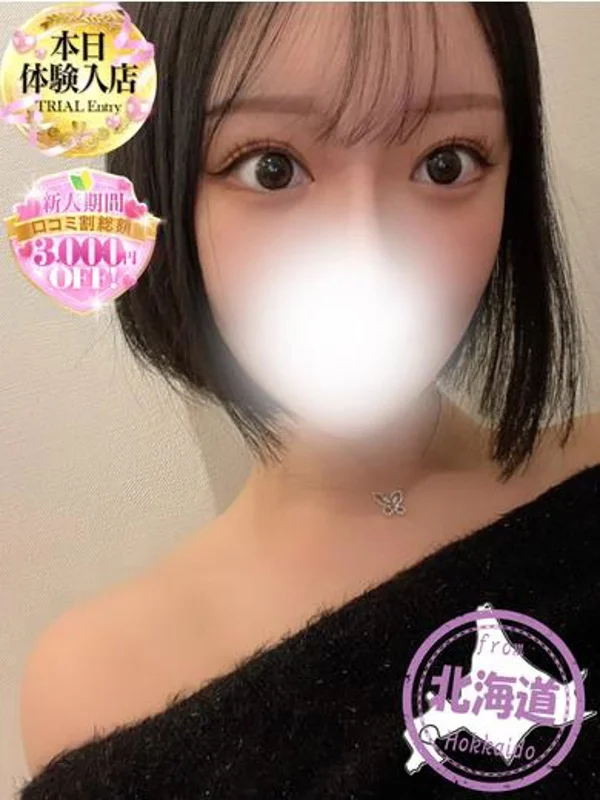 ゆりか【完璧！世界一美しい顔】さんの写真