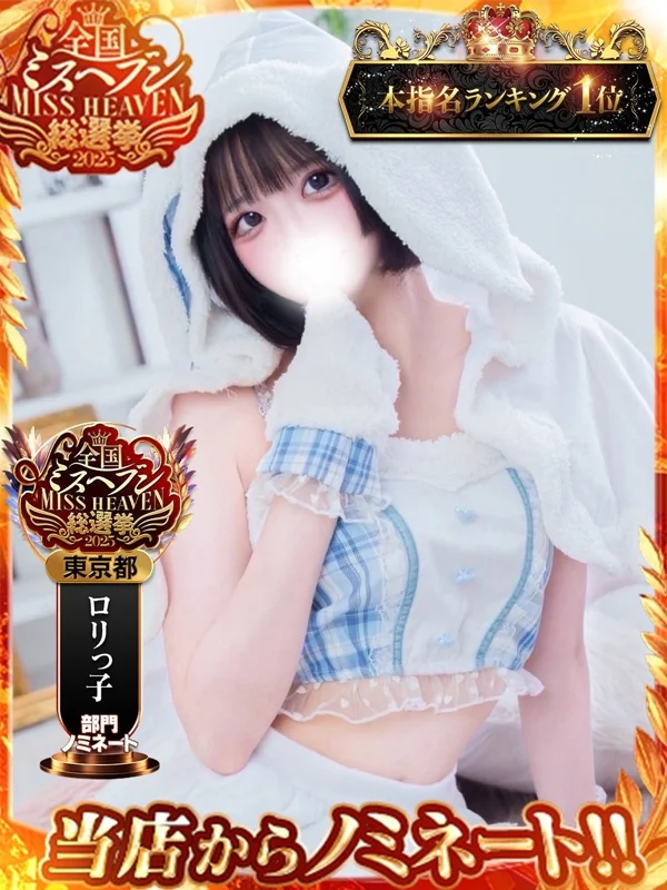 ちあの【伝説の美少女電撃入店】さんの写真